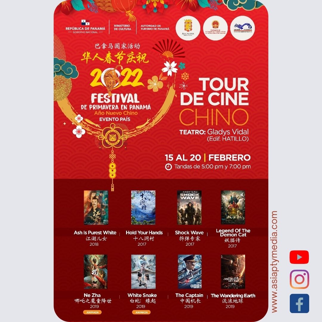 tour-de-cine-chino-