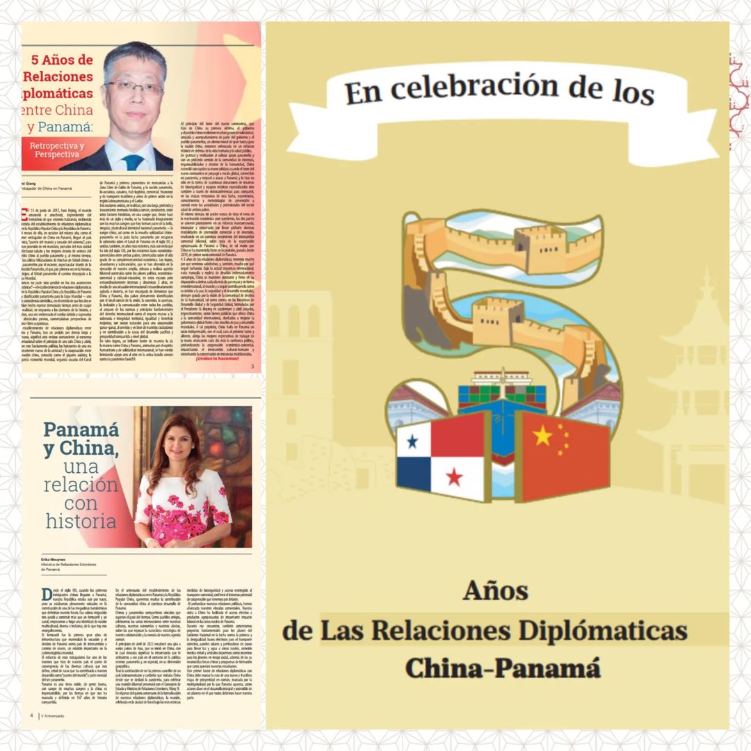 celebracion-de-5-anos-de-relaciones-diplomaticas-entre-china-y-panama